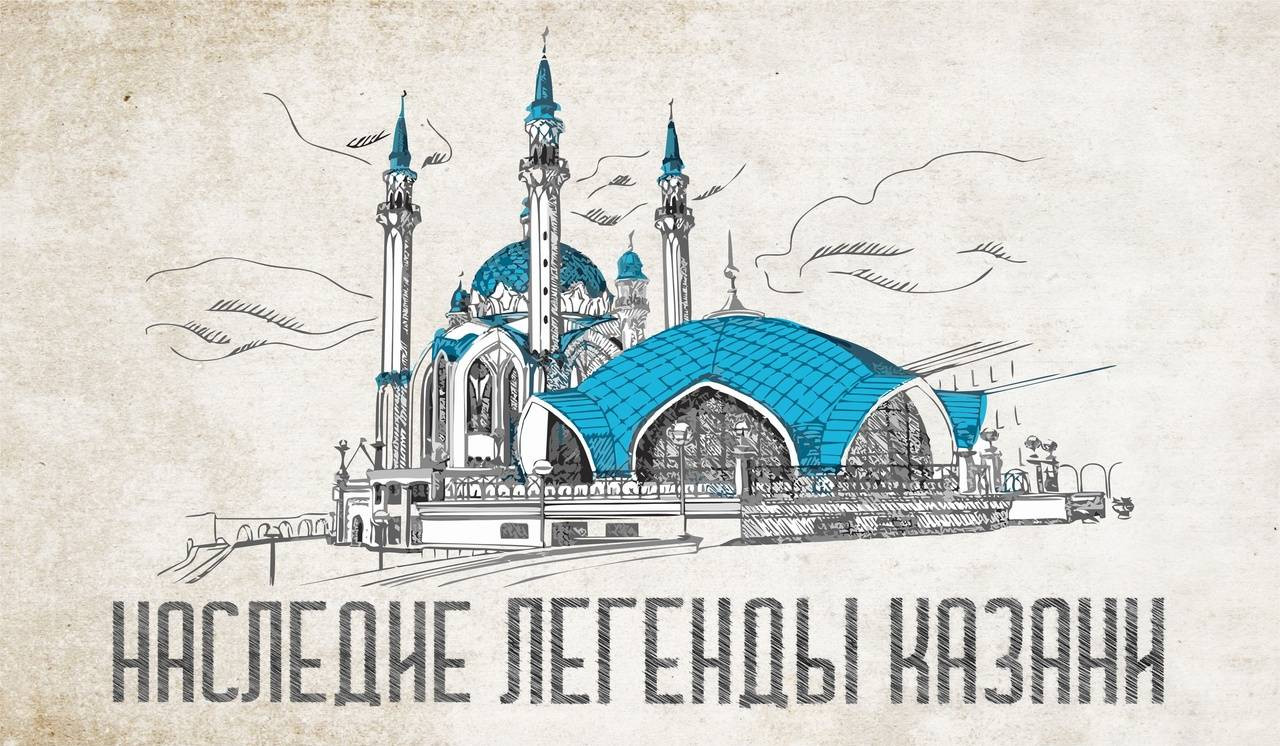 В Казани пройдет IV Всероссийский чемпионат-конкурс народного творчества, национальных культур и фольклора «Наследие – легенды Казани»