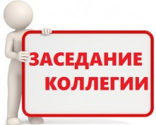 Заседание коллегии Минкультуры РД
