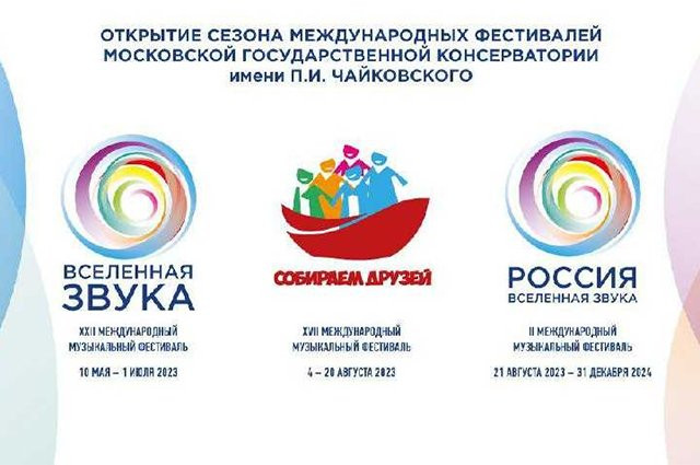 Встречаем весну японскими барабанами и китайскими гуцинями