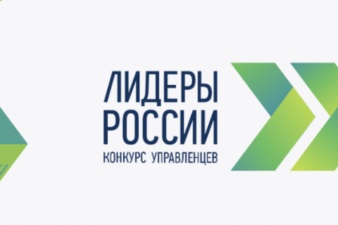 Дагестанцев приглашают к участию в конкурсе управленцев «Лидеры России»