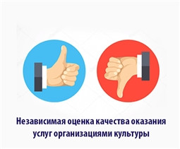 Подведомственные Министерству культуры РД учреждения принимают меры по устранению недостатков, выявленных в ходе проведения независимой оценки качества условий оказания услуг
