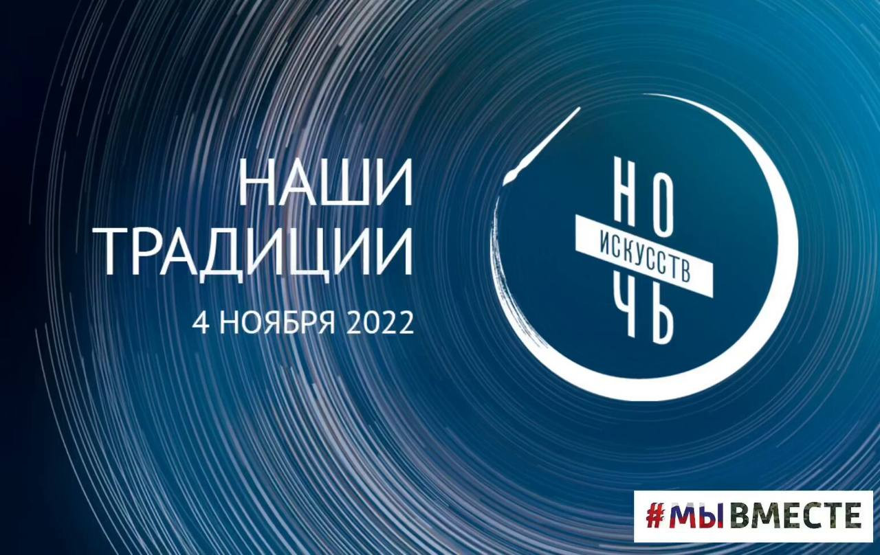 Ежегодная акция «Ночь искусств — 2022» пройдёт в Дагестане.