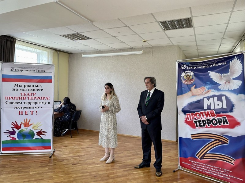 Культурно-просветительский социальный проект «Театр – против террора»