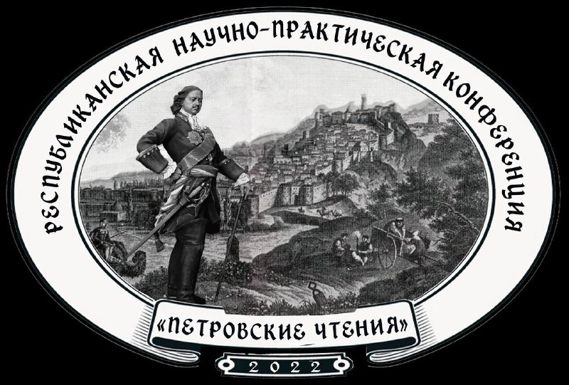 В Дербентском музее-заповеднике состоится большая конференция «Петровские чтения»