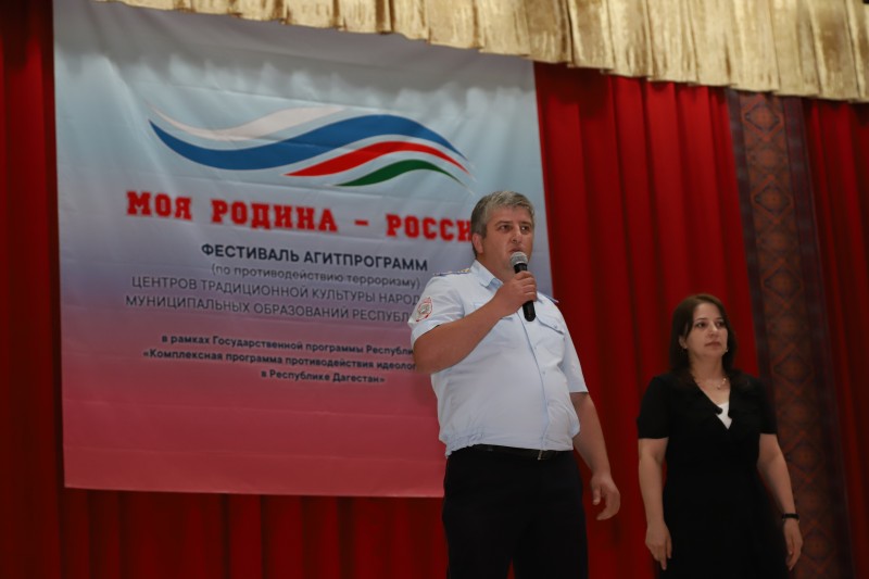 Фестиваль агитпрограмм «Моя Родина – Россия» Центров традиционной культуры народов России