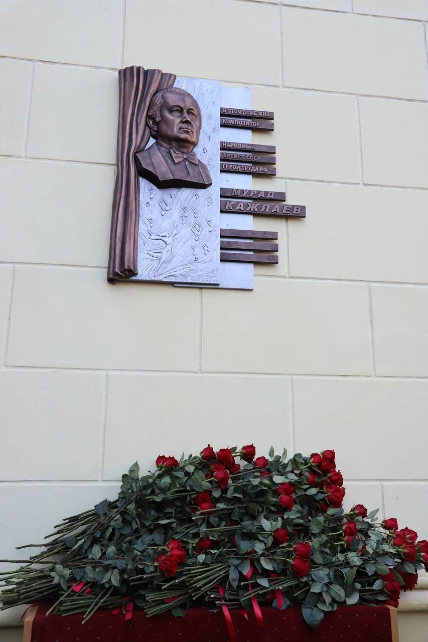 Мемориальную плиту дагестанскому композитору Мураду Кажлаеву открыли в Махачкале.